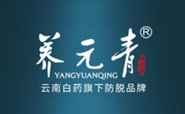 養(yǎng)元青品牌介紹