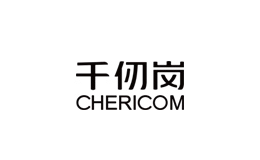 千仞崗CHERICOM